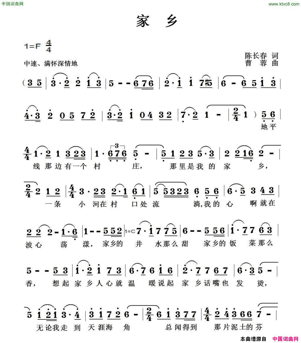 家乡陈长春词曹蓉曲家乡陈长春词_曹蓉曲简谱