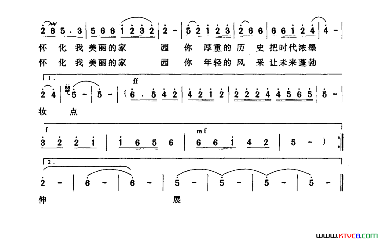 怀恋家园简谱