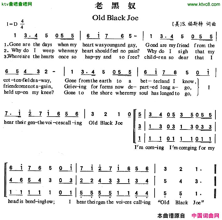 OldBlackJoe老黑奴[美]简谱