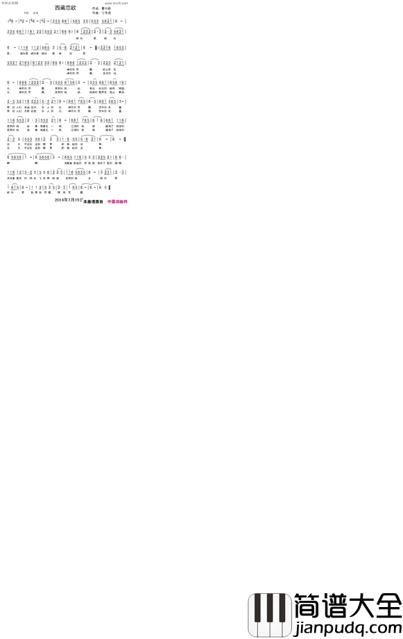 西藏恋歌曹中新词快乐老天曲西藏恋歌曹中新词_快乐老天曲简谱_卓玛旺姆演唱_曹中新/快乐老天词曲
