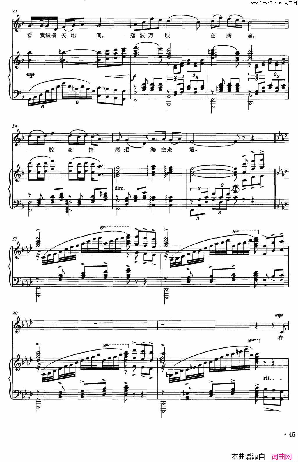 波涛汹涌佚名词杨永泽曲波涛汹涌佚名词_杨永泽曲简谱_许耀奇演唱_作曲：杨永泽词曲