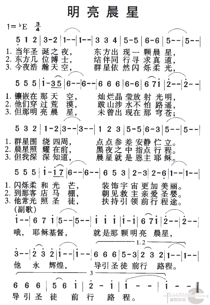 晨星歌简谱