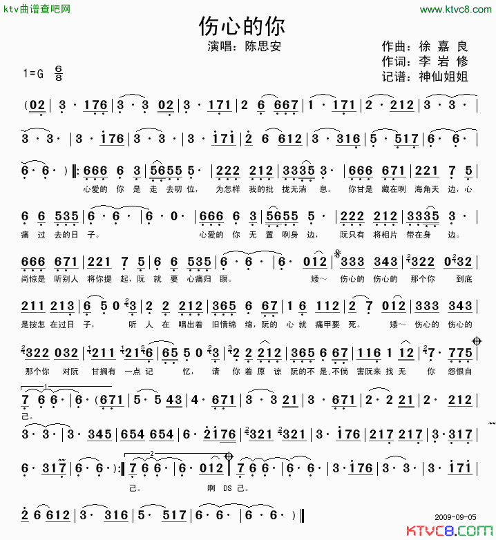 伤心的你闽南语简谱_陈思安演唱_李岩修/徐嘉良词曲