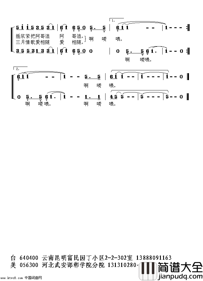 三唱海南海南三部曲【之2：海南美】简谱