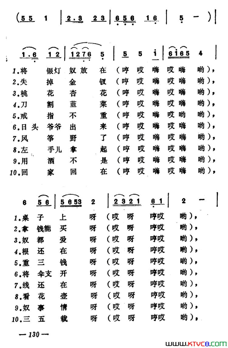十里墩山西大同小调十里墩_山西大同小调简谱_张玉林演唱_山西大同小调词曲