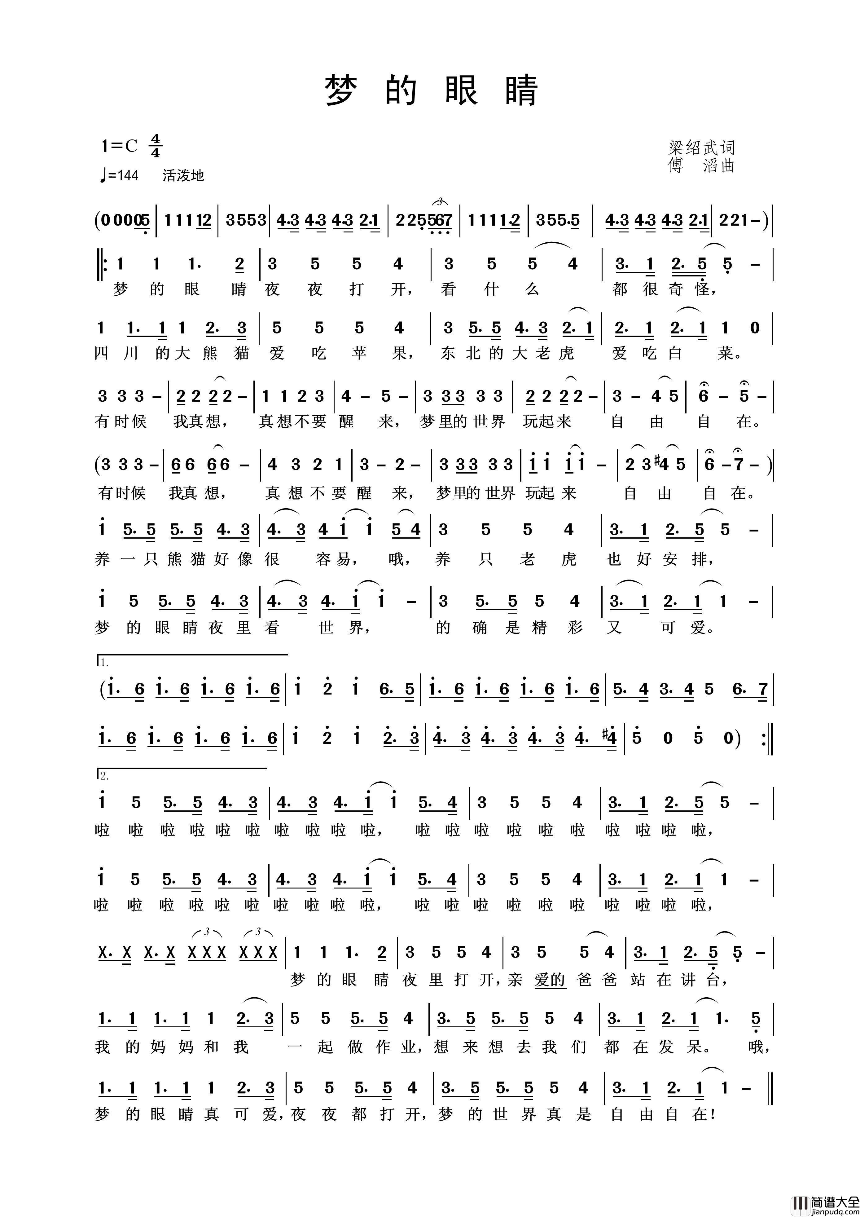 梦的眼睛（梁绍武词傅滔曲）简谱_王wzh制作曲谱