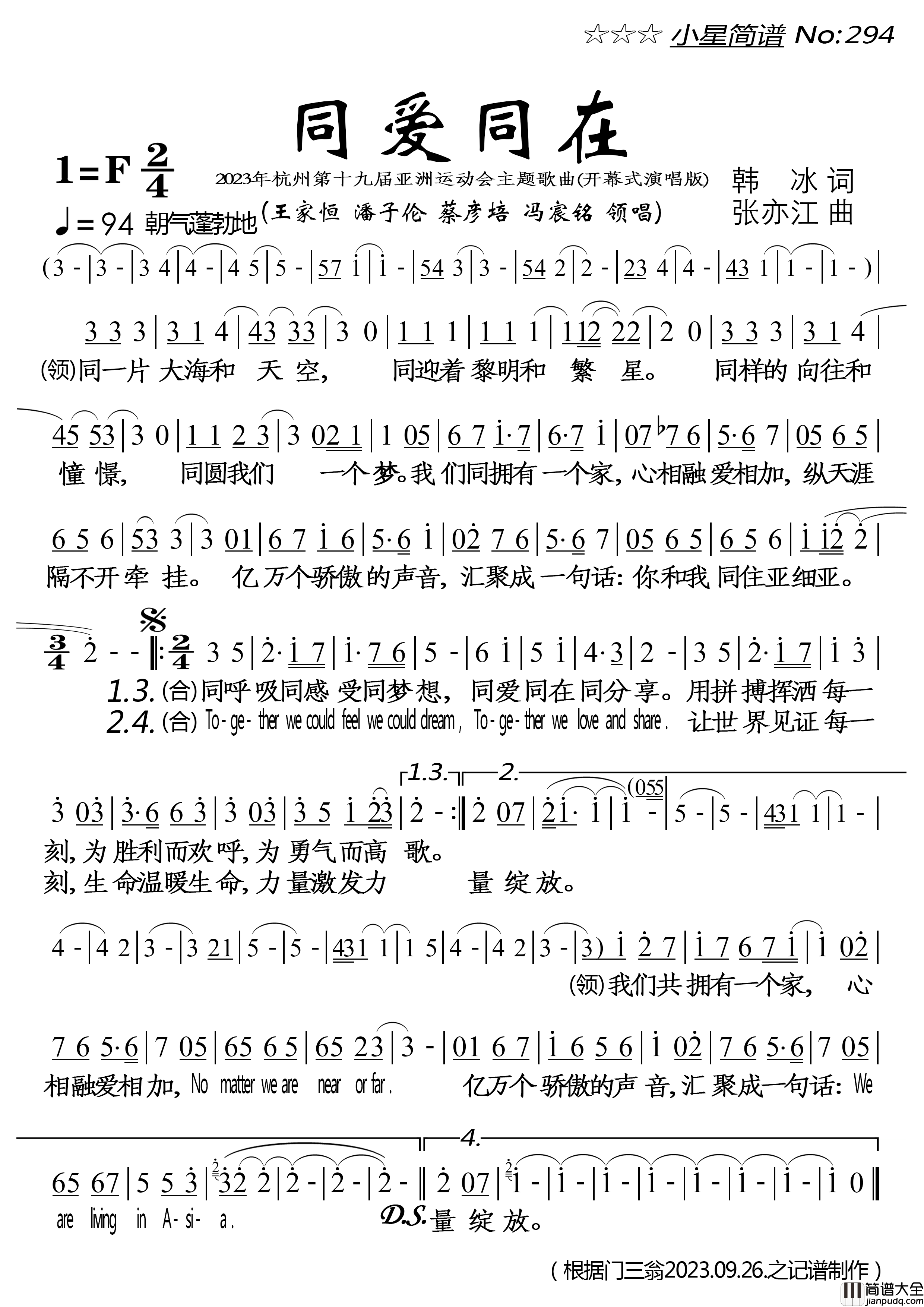 同爱同在简谱_领唱合唱演唱_落红制作曲谱