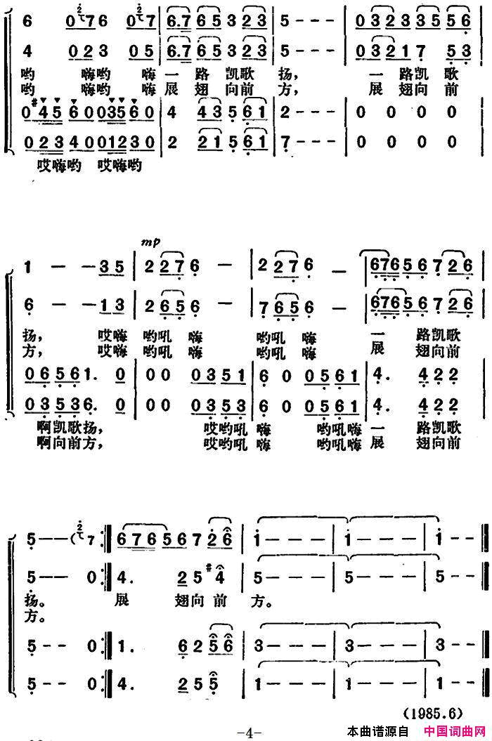 马铃响丁当电视音乐风光片_燕山金秋_选曲电视音乐风光片_燕山金秋_选曲简谱