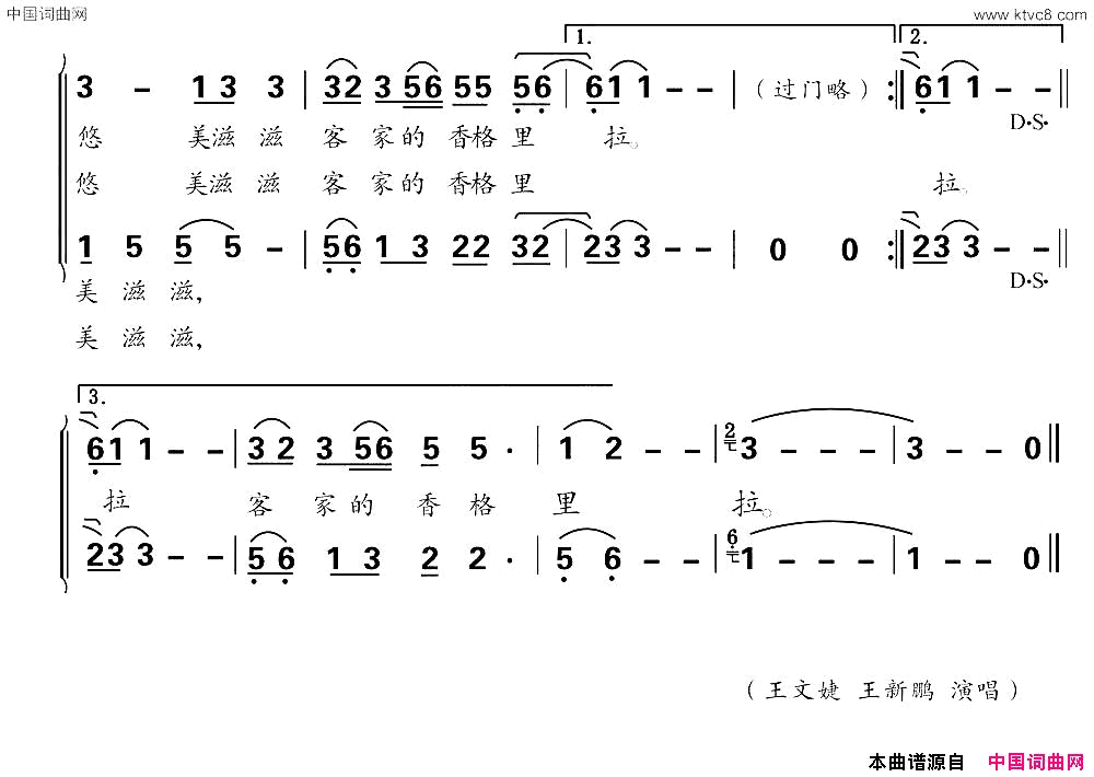 大埔美简谱_王文捷演唱_吕永清/罗奕欢词曲