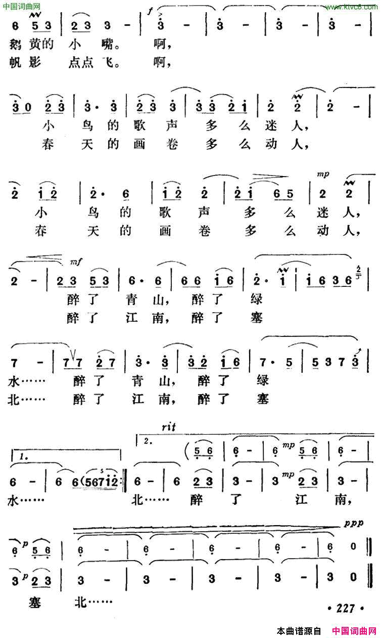 春天多美简谱