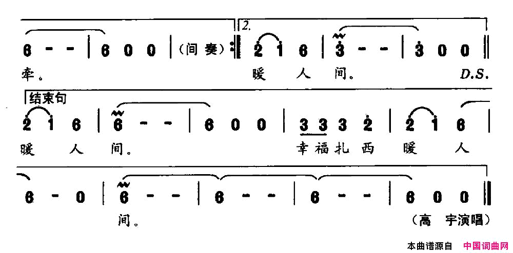 青藏高原我心中的画卷简谱_高宇演唱_施翔/吴大同词曲