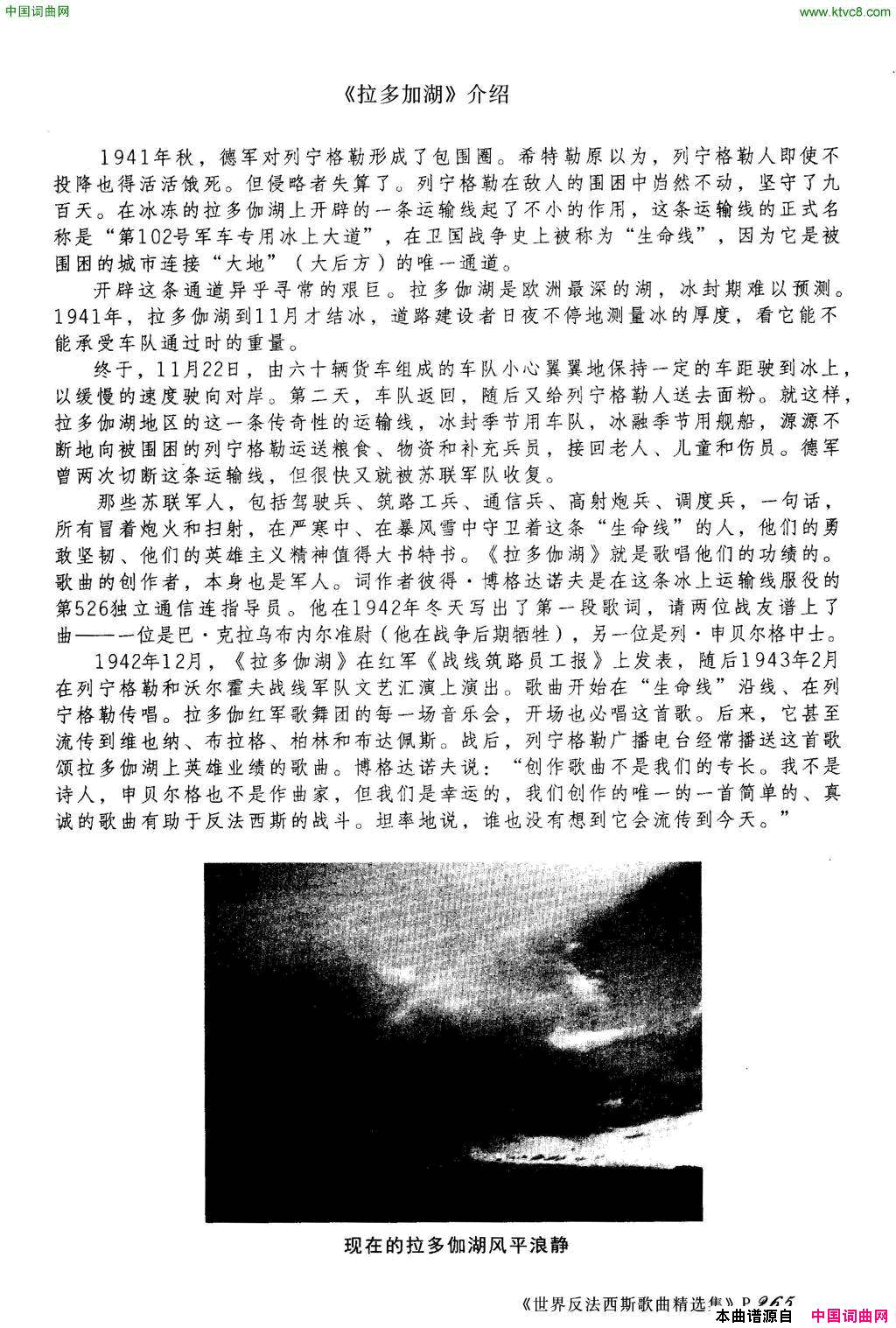 拉多伽湖简谱