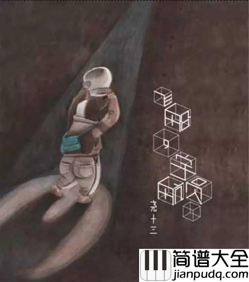 大猩猩吉他谱_尧十三_大猩猩,我们不能亲吻,那至少要拥抱