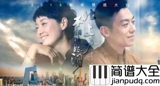 我们不该这样的吉他谱_张赫宣_生活就是这样,往前走就对了