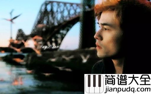 明明就吉他谱_周杰伦_明明就喜欢你,但是我会自动变朋友