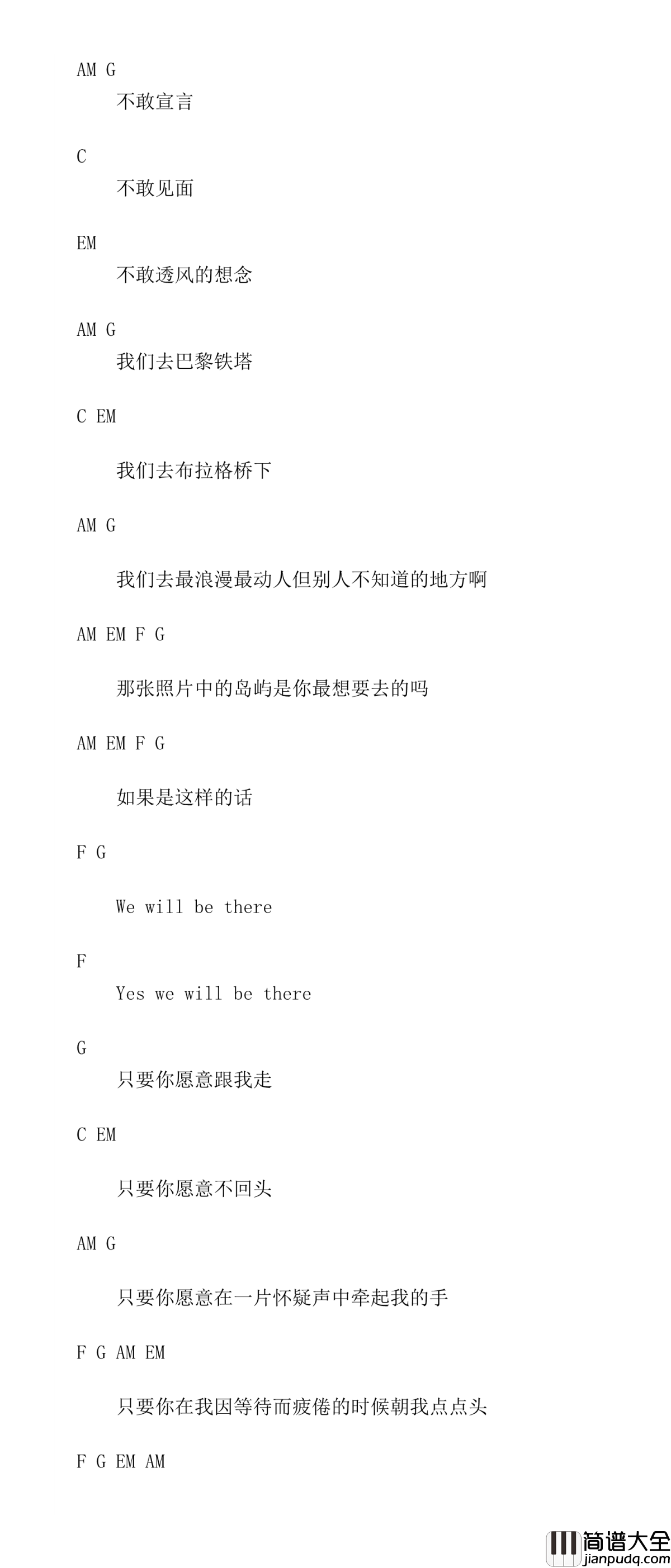 私奔吉他谱_曾轶可_余生太短,跟我走吧