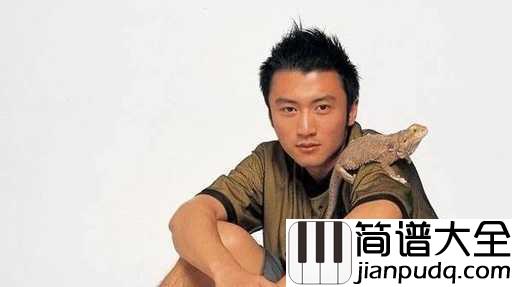 别来无恙吉他谱_谢霆锋_岂知你故人名望,也不问别来无恙