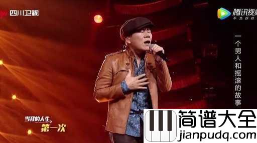 我终于失去了你吉他谱_赵传_我终于失去了你,在拥挤的人群中
