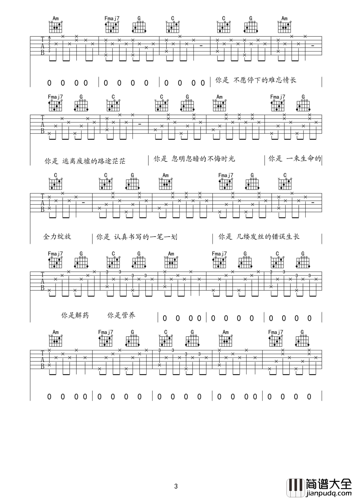 十二吉他谱_留声玩具_你是我不能拥抱的短暂理想