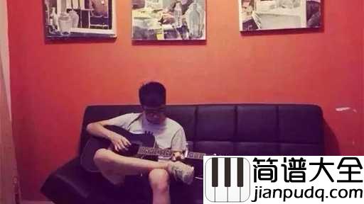 带我走吉他谱_沈以诚_我只是在这城市里,等待与你相遇,然后,带我走