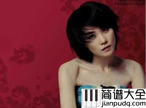 致青春吉他谱_王菲_贪恋的岁月被无情偿还,娇纵的心性已烟消云散