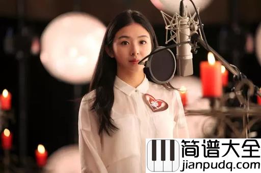 初恋未满吉他谱_张含韵_只盼一天歌响耳边亲身走来,才明白回忆没有人不眷恋