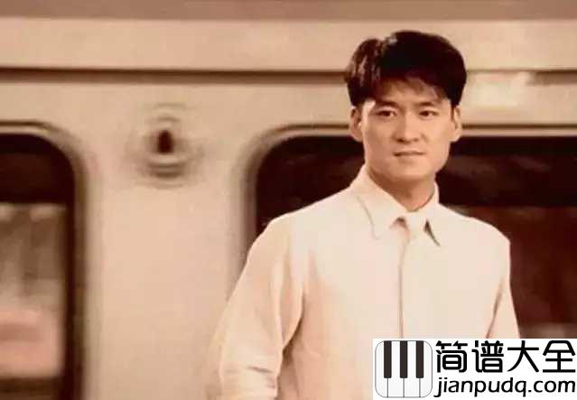 风雨无阻吉他谱_周华健_世间万般苦，唯数人最苦