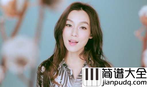 一个像夏天一个像秋天吉他谱_范玮琪_惟有真挚友谊不会枯萎,永远天长地久