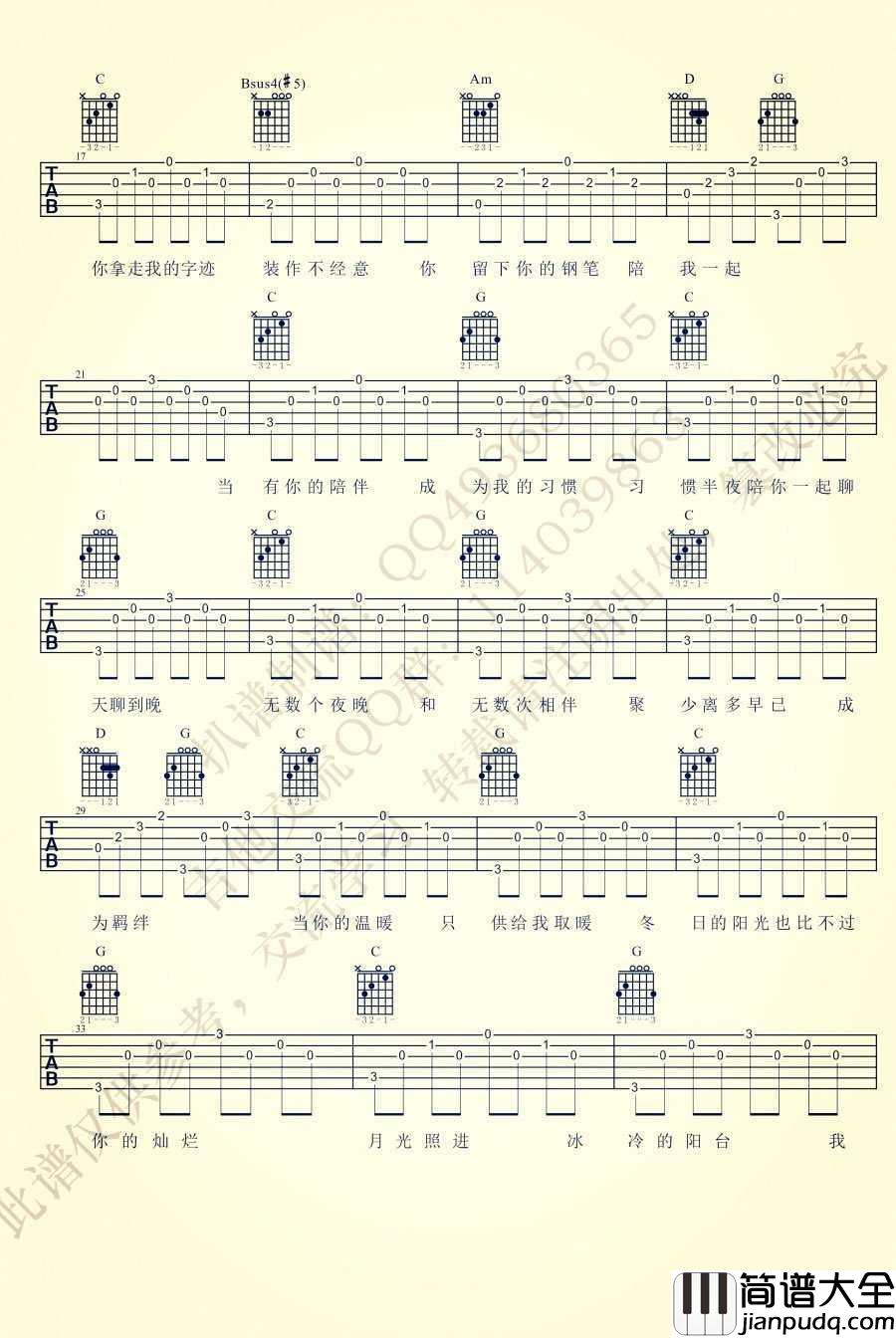我也不知为何流下了眼泪吉他谱_Jam(阿敬)_弹唱六线谱