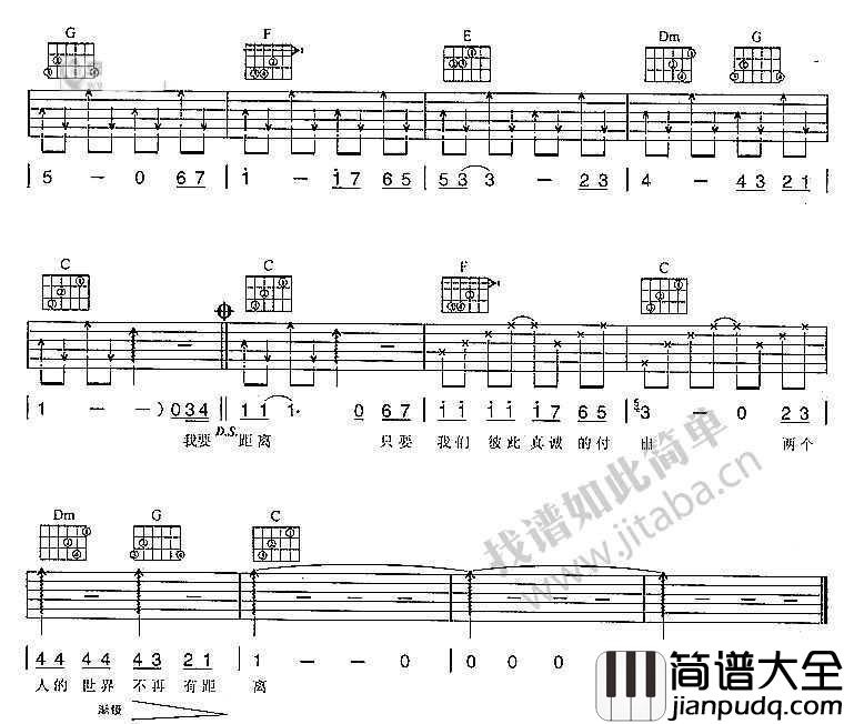 有情人终成眷属吉他谱_C调指法_郑源_图片谱
