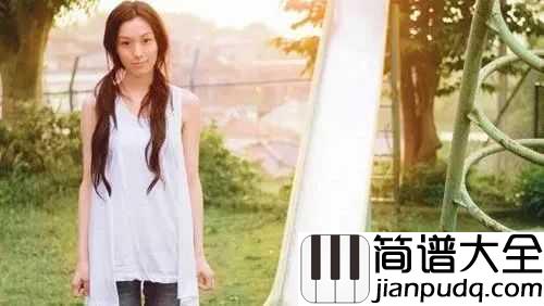 一个像夏天一个像秋天吉他谱_范玮琪_惟有真挚友谊不会枯萎,永远天长地久