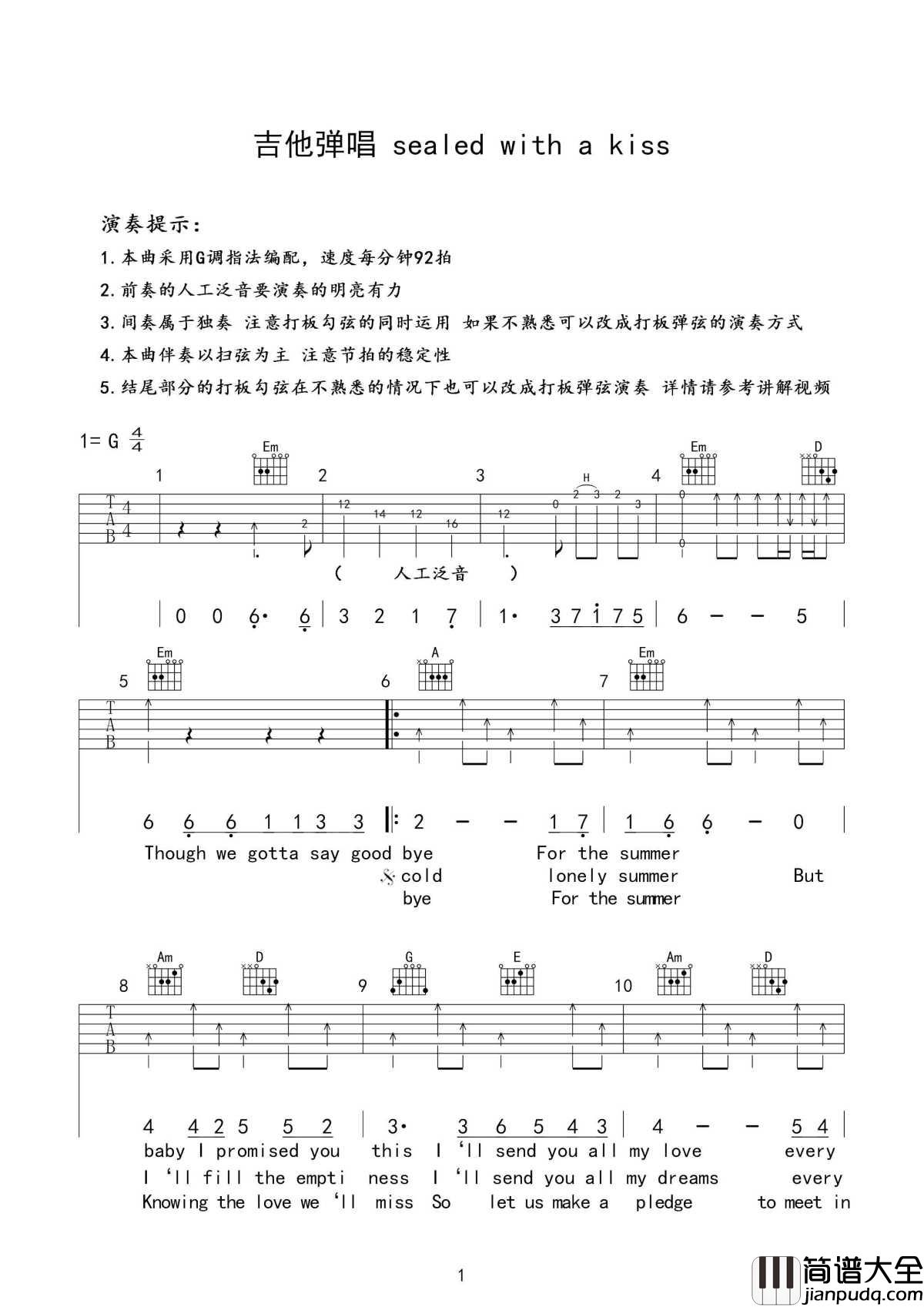 sealed_with_a_kiss吉他谱_Brian_Hyland_别离时浓浓的不是离愁,而是浪漫