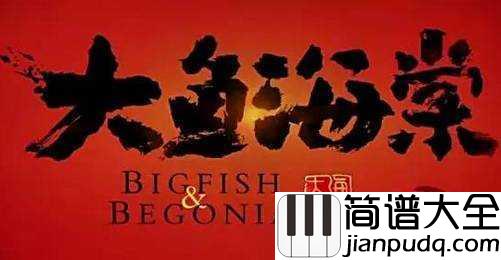 在这个世界相遇吉他谱_陈奕迅_终于可以,在这个世界相遇