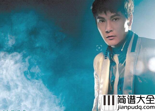 初恋的地方吉他谱_张信哲_再见,也许再也不见