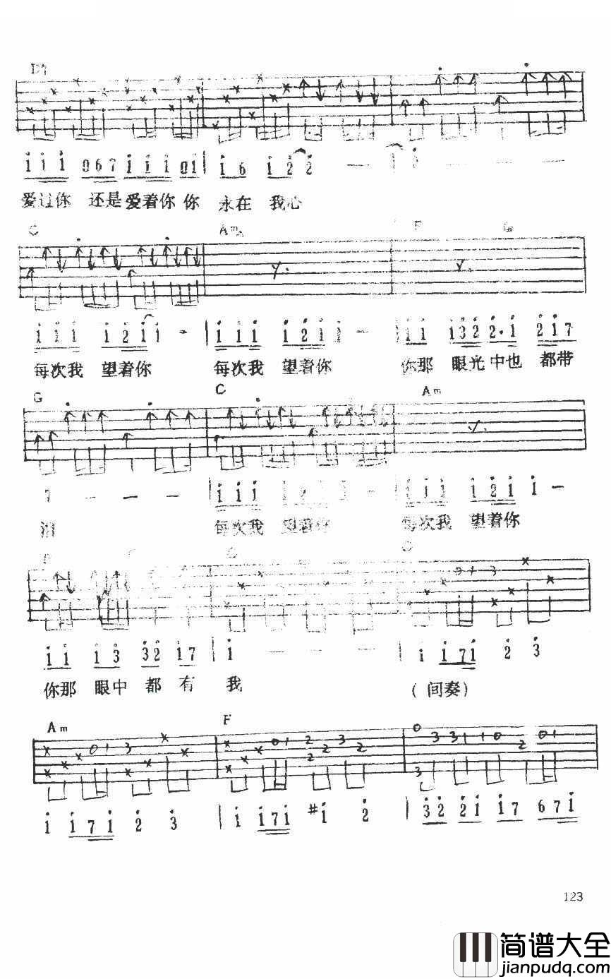 雾之恋吉他谱_李克勤_我是歌手_经典粤语歌曲