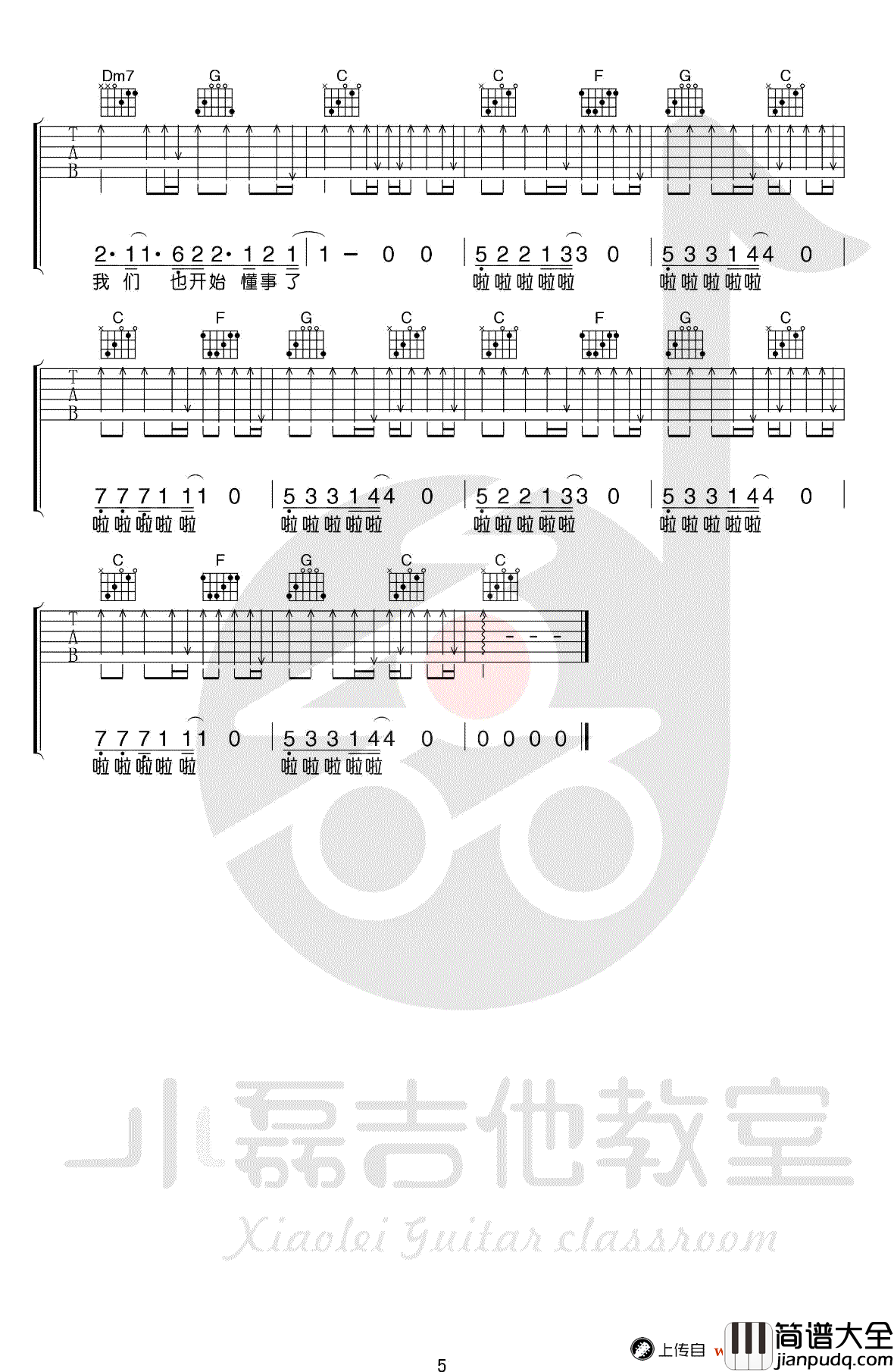 这个年纪吉他谱_齐一_C调指法弹唱谱_吉他教学视频
