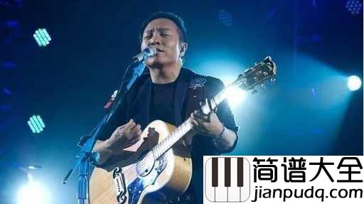 礼物吉他谱_许巍_致爱情,上天馈赠我们的礼物