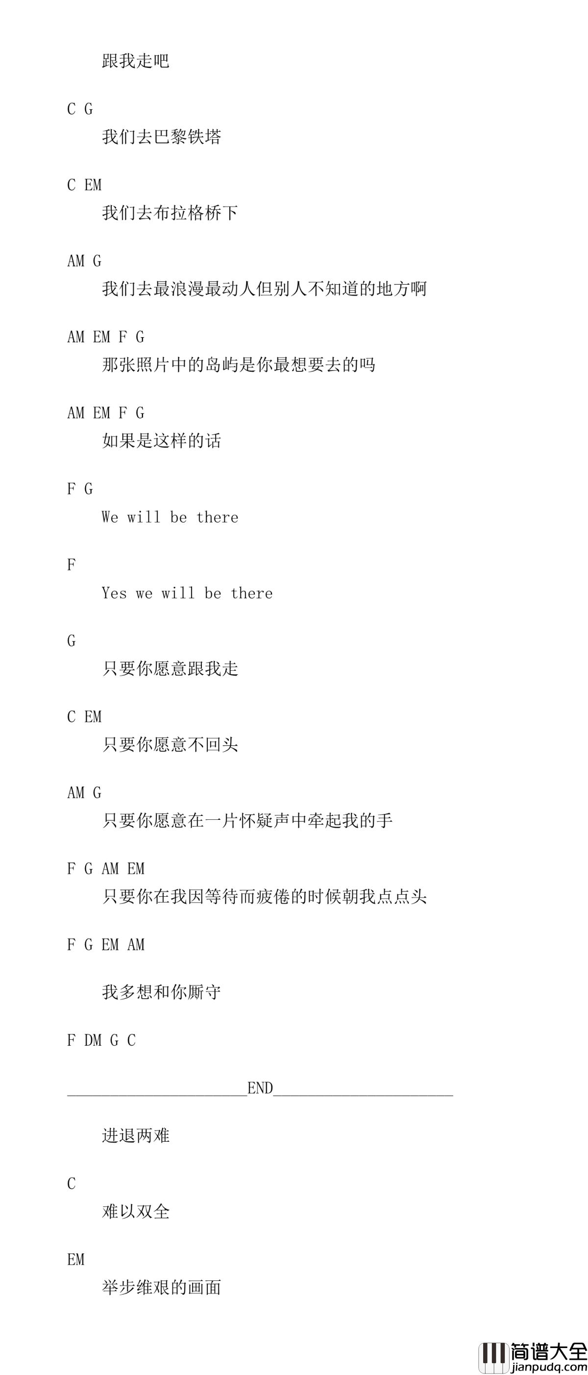 私奔吉他谱_曾轶可_余生太短,跟我走吧