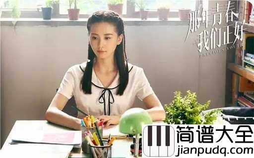 只是没有如果吉他谱_张靓颖/王铮亮_只是没有如果,没眼泪换时光的蹉跎