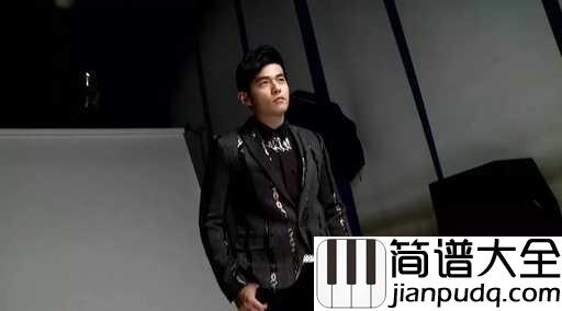 开不了口吉他谱_周杰伦_想把我的爱,大声唱给你听