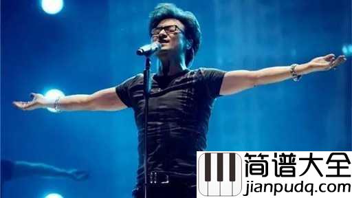 光明吉他谱_汪峰_在悲伤中给我力量,光明就在前方