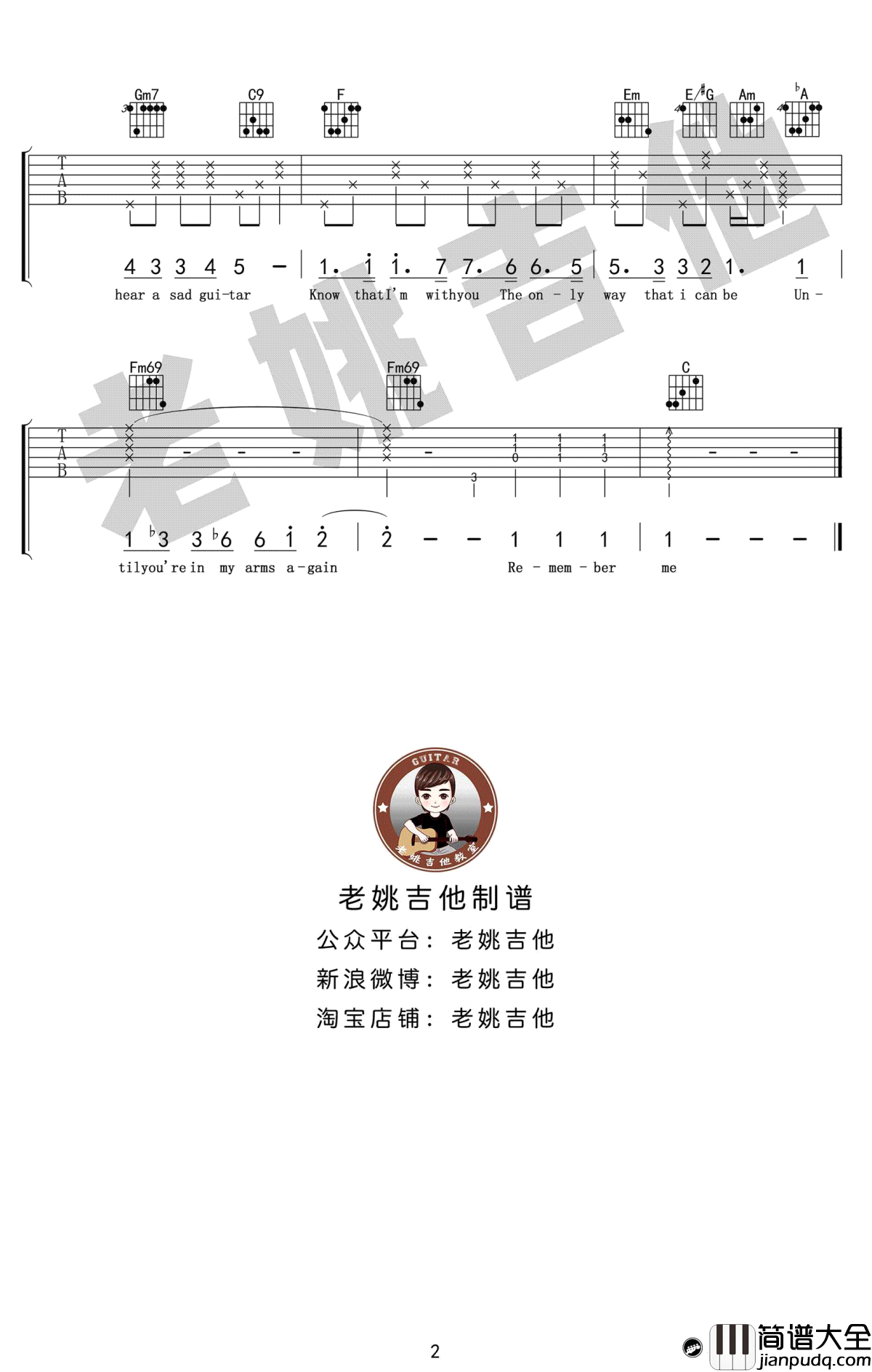 Remember_Me_吉他谱_动画片_寻梦环游记_主题曲_弹唱六线谱