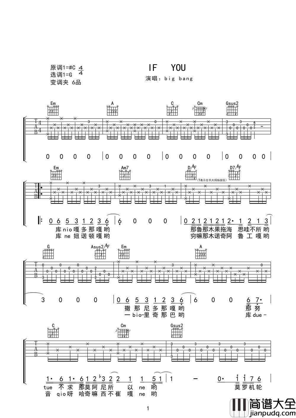 if_you吉他谱_Bigbang_希望每个人都能想到自己的情况，回味属于自己的时光