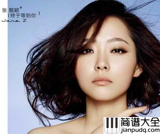 终于等到你吉他谱_还好还好,还好我们都没放弃