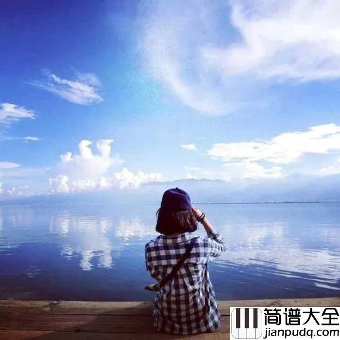 海边的抒情是为了女孩吉他谱_陶辰宇_我们的爱就像是海边的抒情,一往无前所向披靡