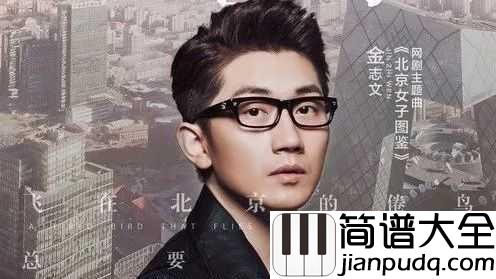 送你一匹马吉他谱_金志文_等你经历风雨冰霜,这里仍是家