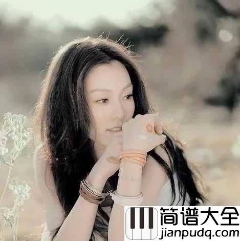 一个像夏天一个像秋天吉他谱_范玮琪_惟有真挚友谊不会枯萎,永远天长地久