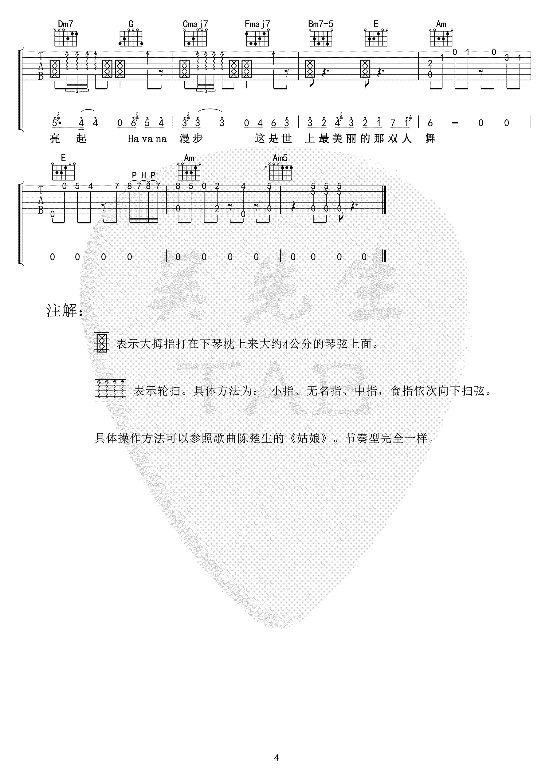 周杰伦_Mojito_吉他谱_C调_高清弹唱谱
