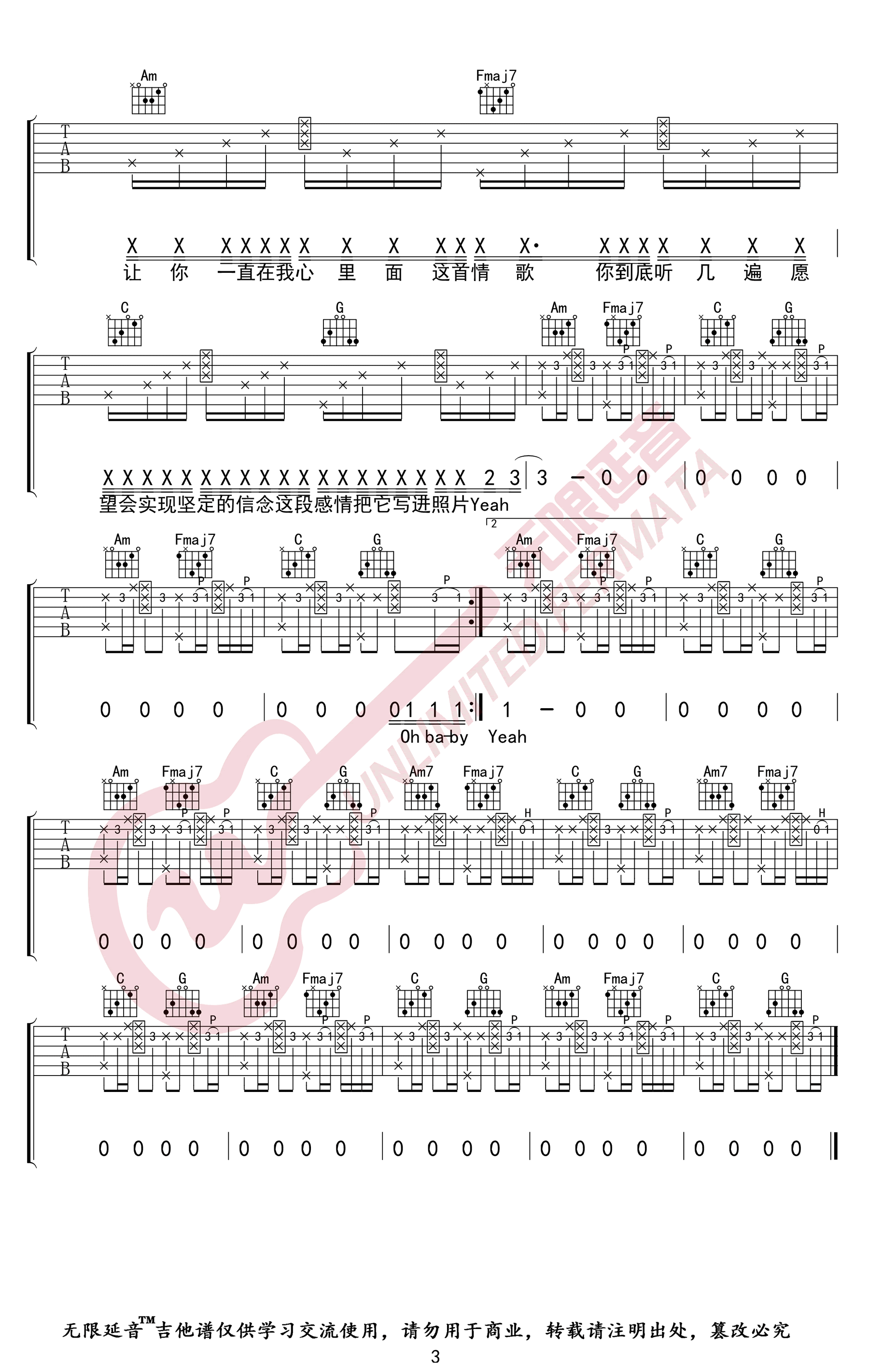 _最甜情歌_吉他谱_红人馆/一玟_C调弹唱谱_高清六线谱