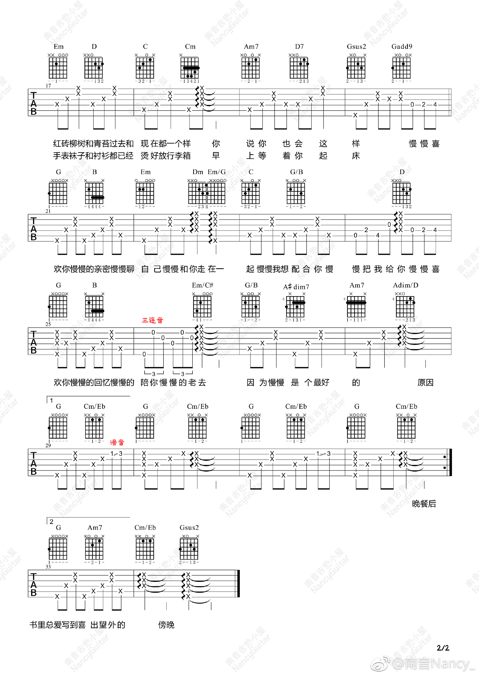 慢慢喜欢你吉他谱_莫文蔚_弹唱谱_吉他教学视频